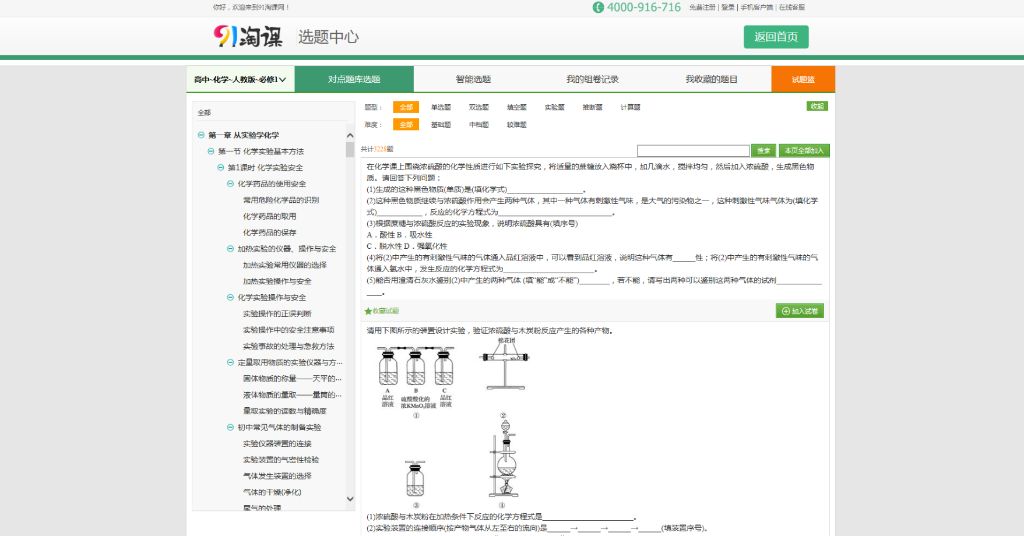 在线教育平台开发